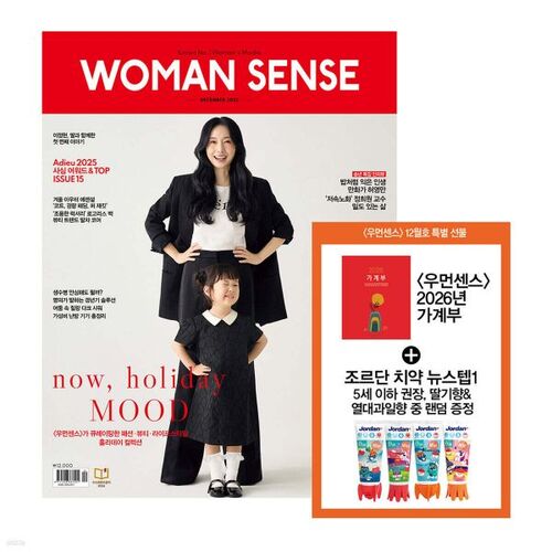 Femme Sensée Type F (Women's Monthly) : décembre [2025] 