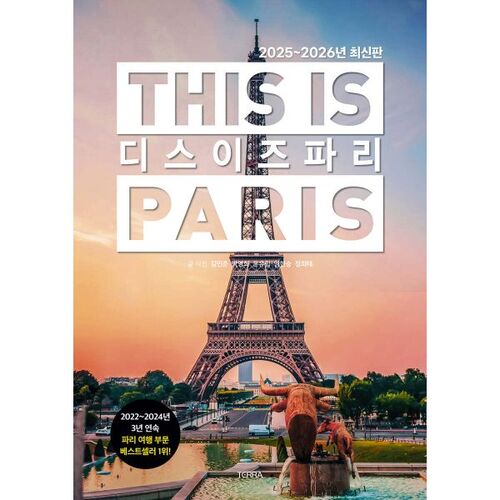 This is Paris 