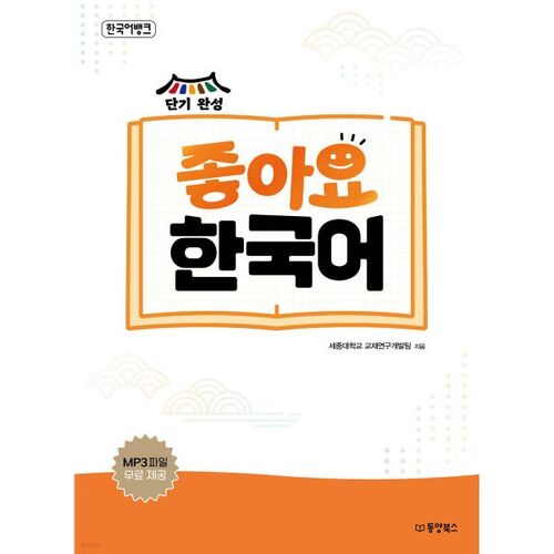 Korean Bank Like Korean 