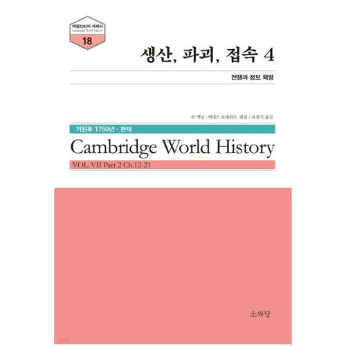 Lien production-destruction 4 