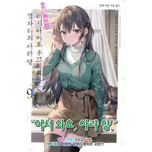 Aria, who sits next to me, sometimes gets embarrassed and speaks Russian. 