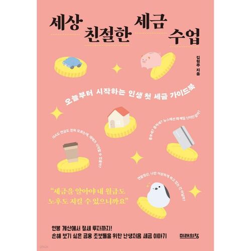 La catégorie fiscale la plus généreuse au monde 