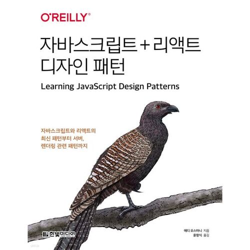 Modèles de conception JavaScript + React 