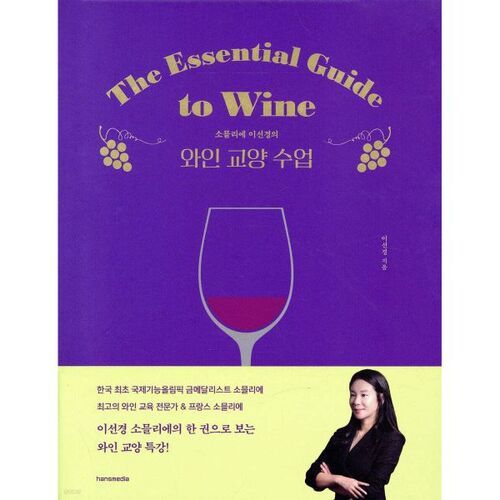 Wine Culture Class 