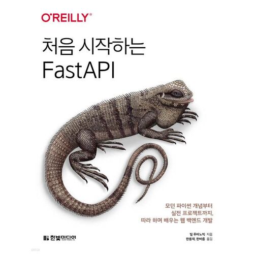 Premiers pas avec FastAPI 