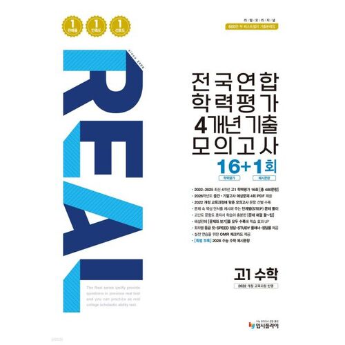 Sujets originaux du Test national de réussite scolaire (4 ans) - Mathématiques de 1re année du secondaire (2026) 