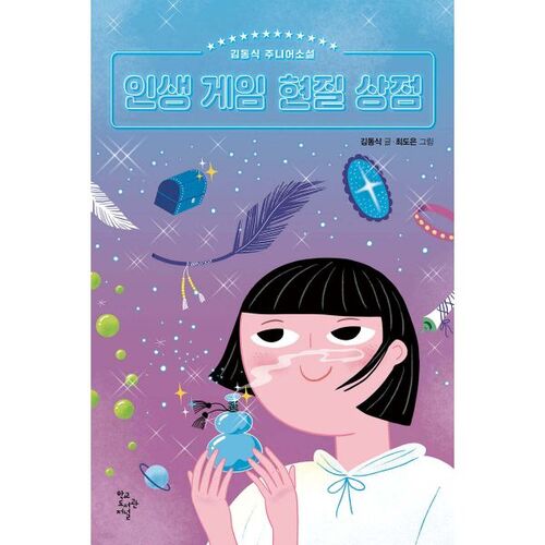 Magasin immobilier Life Game 