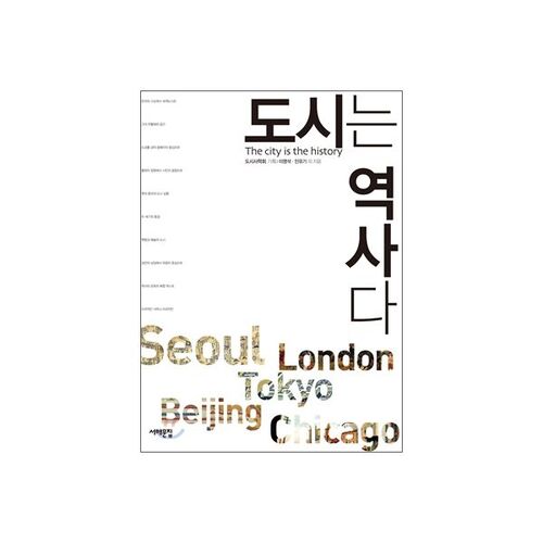 La ville est chargée d'histoire 