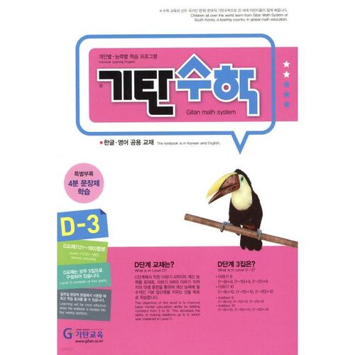 D-3 des mathématiques Gitan 