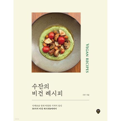 Recettes végétaliennes de Susan 