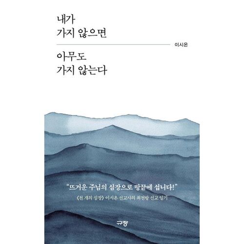 If I don't go, no one will. 