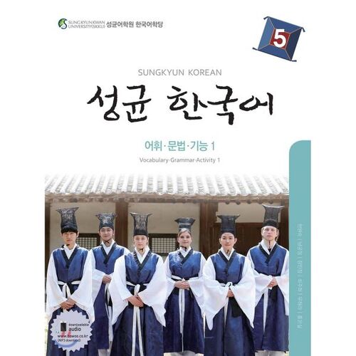 Sungkyunkwan Korean 5 Vocabulary, Grammar, and Functions 1 