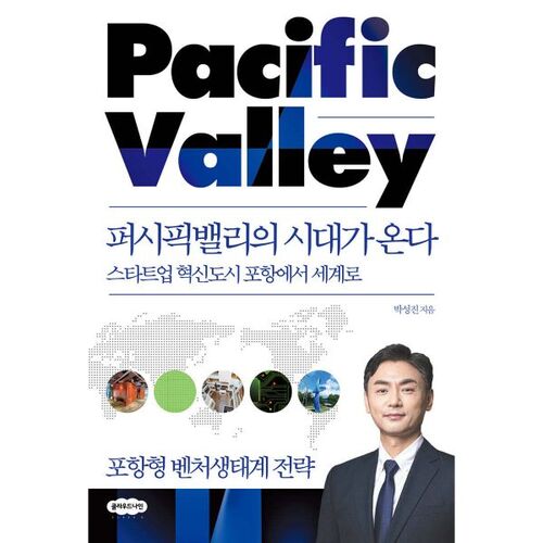 L'ère de Pacific Valley est arrivée. 