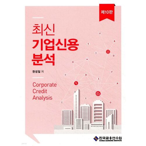 Dernière analyse du crédit aux entreprises 