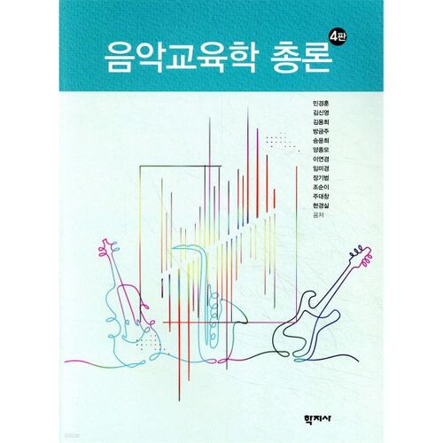 Éducation musicale générale 