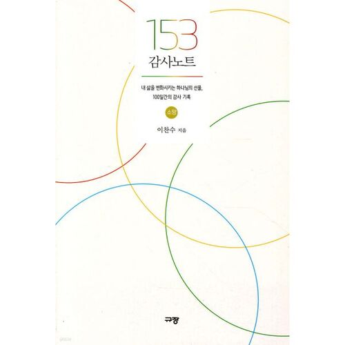 153 Thank You Note - Hope 