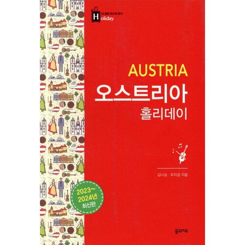 Vacances en Autriche 