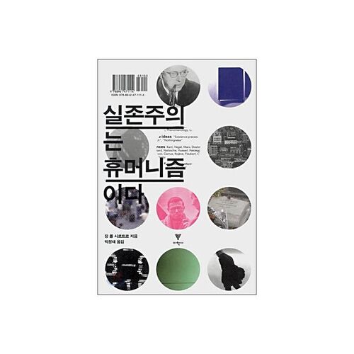 Existentialism is humanism 