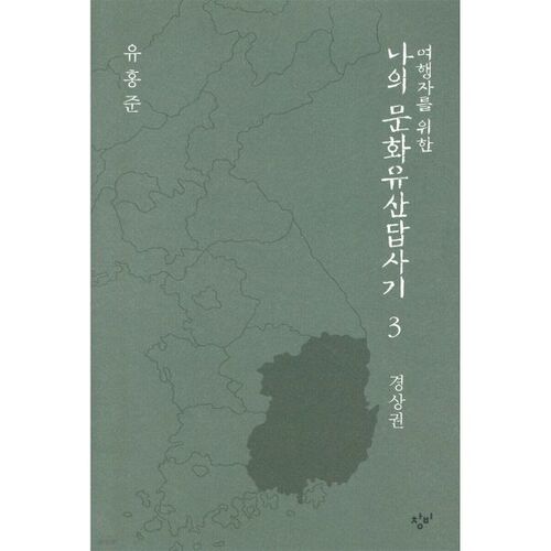 My Cultural Heritage Tour for Travelers Part 3 