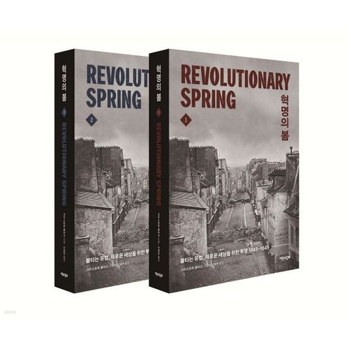 Printemps de la Révolution 