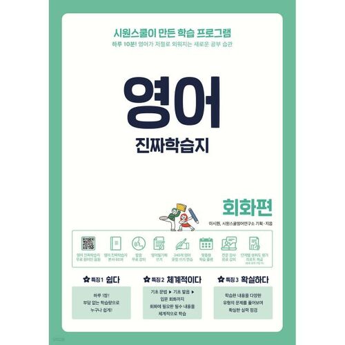 Conversation d'apprentissage réel en anglais 