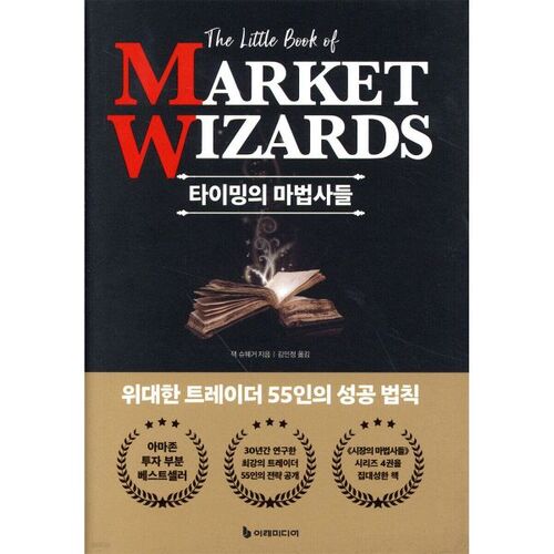 Les magiciens du timing 