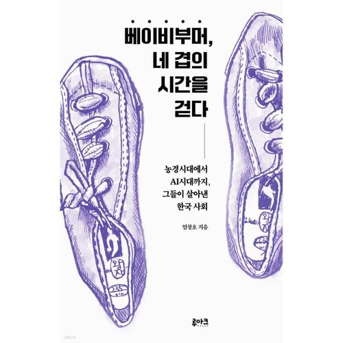 Les baby-boomers traversent quatre strates temporelles 