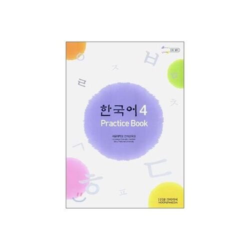 Korean 4: Practice Book 