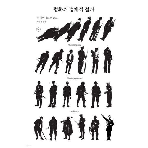 Conséquences économiques de la paix 