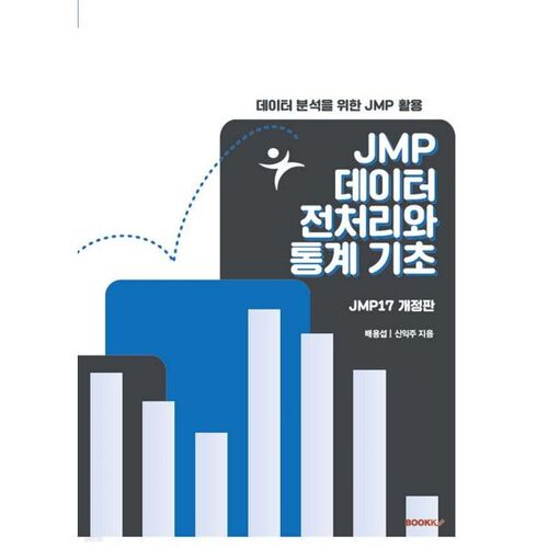 Prétraitement des données et bases statistiques avec JMP 