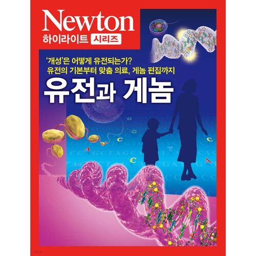 NEWTON HIGHLIGHT Génétique et génomes 