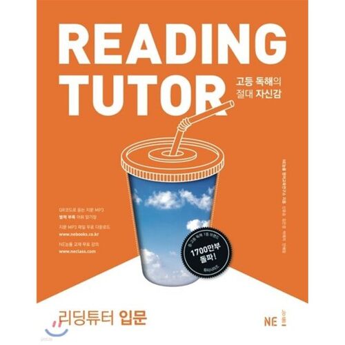 Tuteur d'introduction à la lecture 