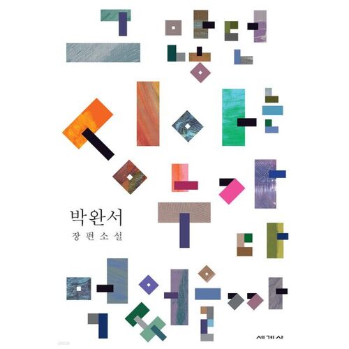 Who ate all those singas? 