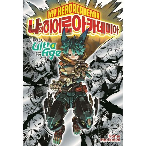 My Hero Academia Final Fanbook Ultra Age 