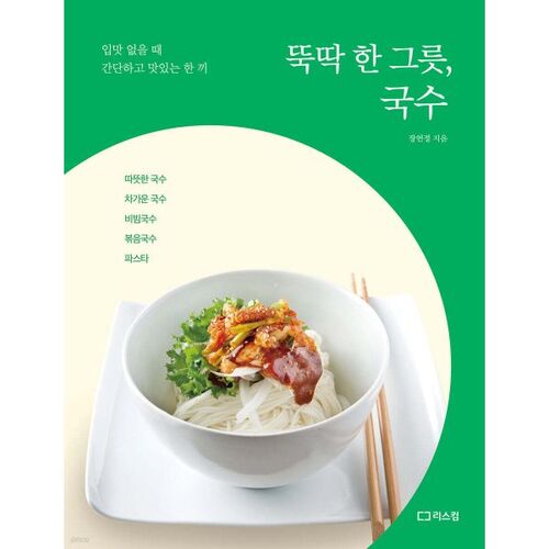 Un bol de nouilles en un rien de temps 