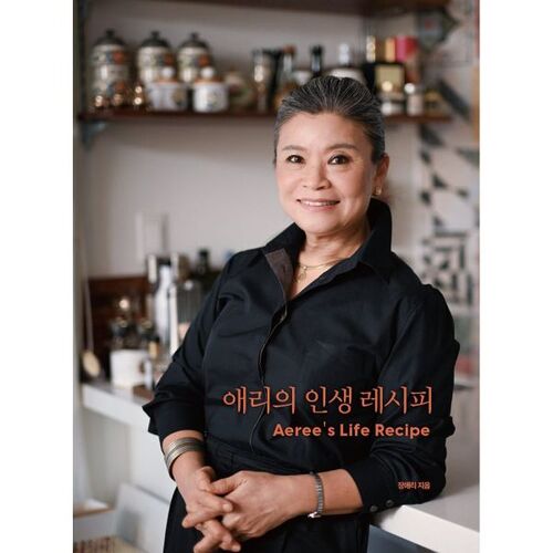 La recette de vie d'Ari 