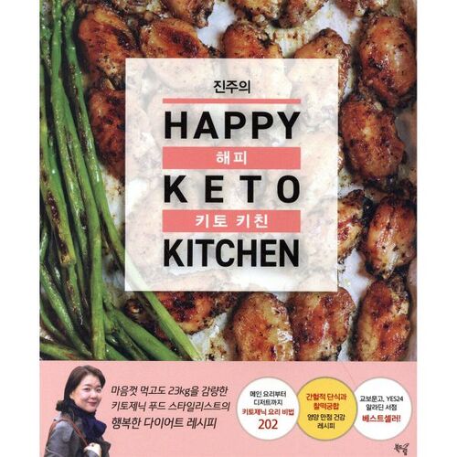 Jinju's Happy Keto Kitchen 