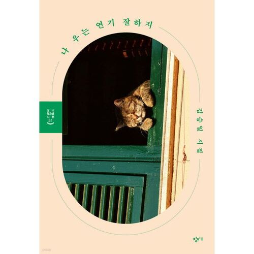 Je ne suis pas douée pour pleurer 