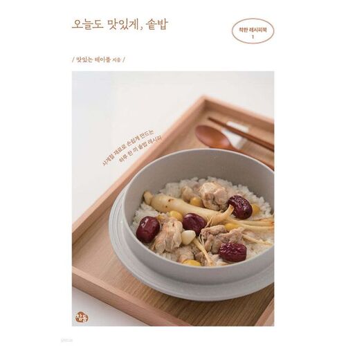 Delicious pot rice today too 