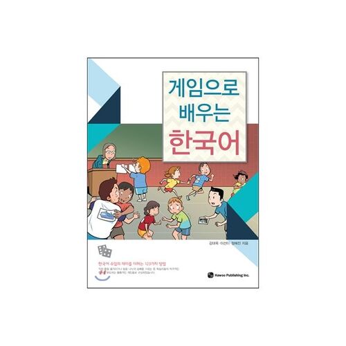 Learning Korean through games 