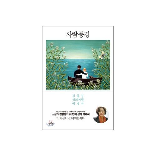 사람풍경