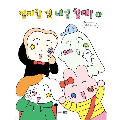 I'll do the serious stuff tomorrow! 1 