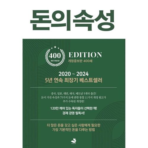 La 400e édition de La nature de l'argent 