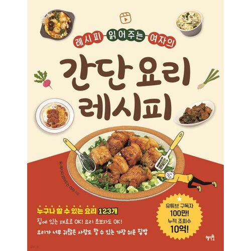 Des recettes de cuisine simples d'une femme qui lit des recettes 