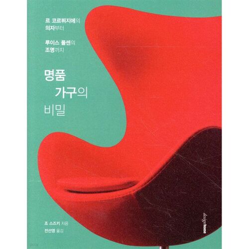 Le secret du mobilier de luxe 