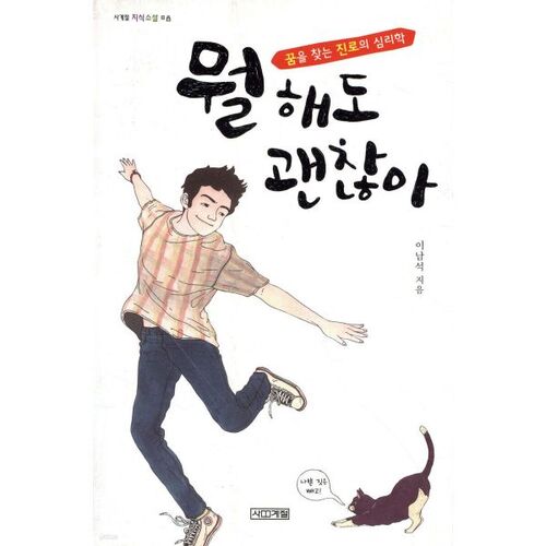 Tout ce que vous faites est acceptable 