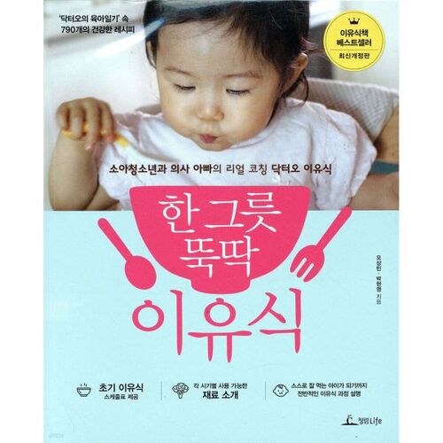 One bowl of baby food in a jiffy 