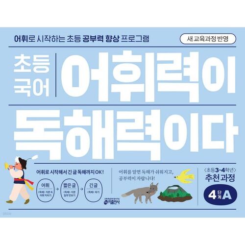 Elementary Korean Vocabulary is Reading Comprehension Level 4 A Elementary 3rd and 4th Grade 