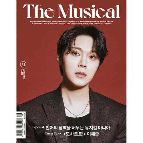 더뮤지컬 THE MUSICAL (월간) : 6월 [2023]