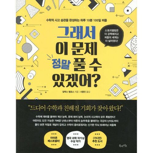 Alors, pouvons-nous vraiment résoudre ce problème ? 